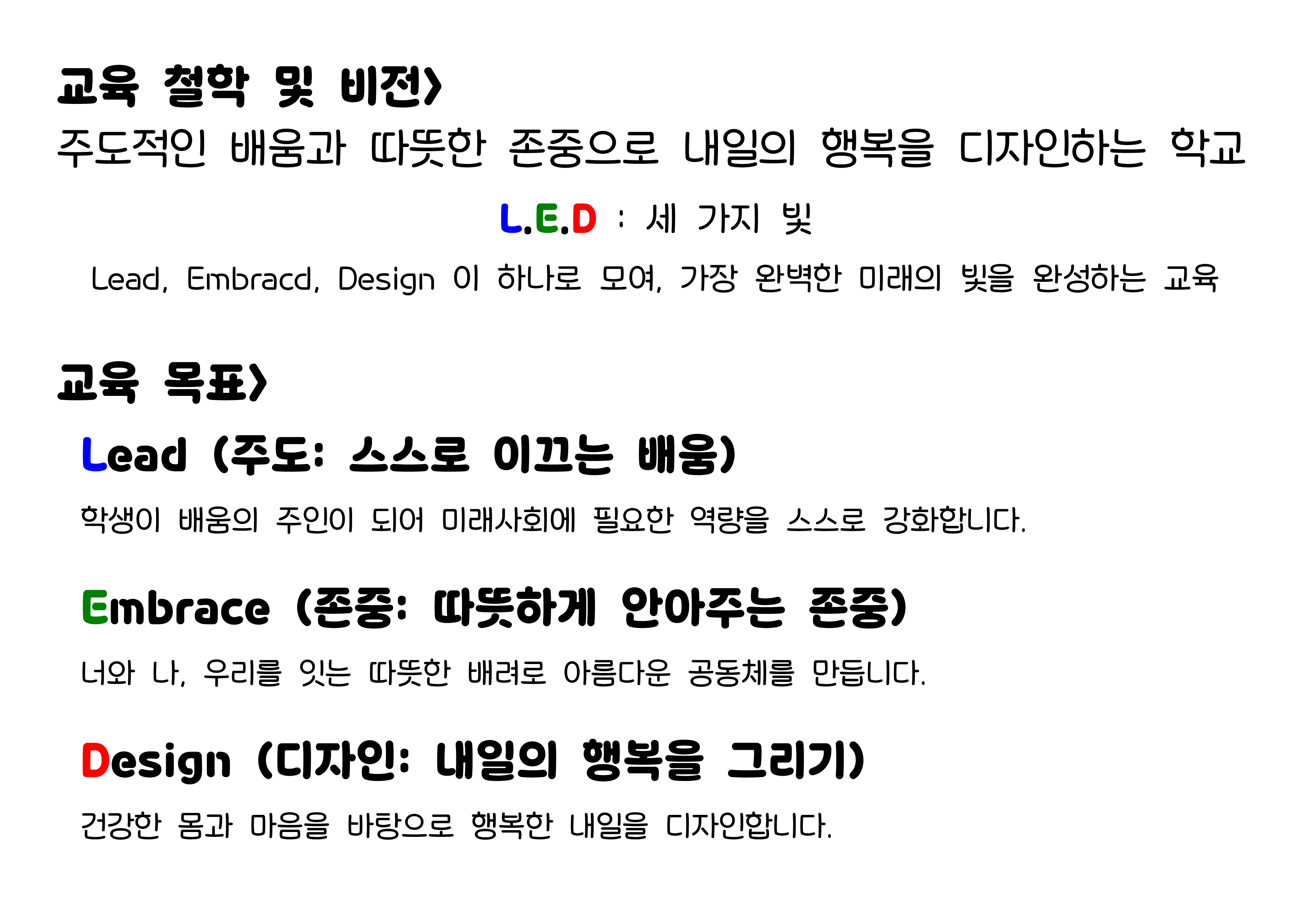 학교 홈페이지 소개자료_3