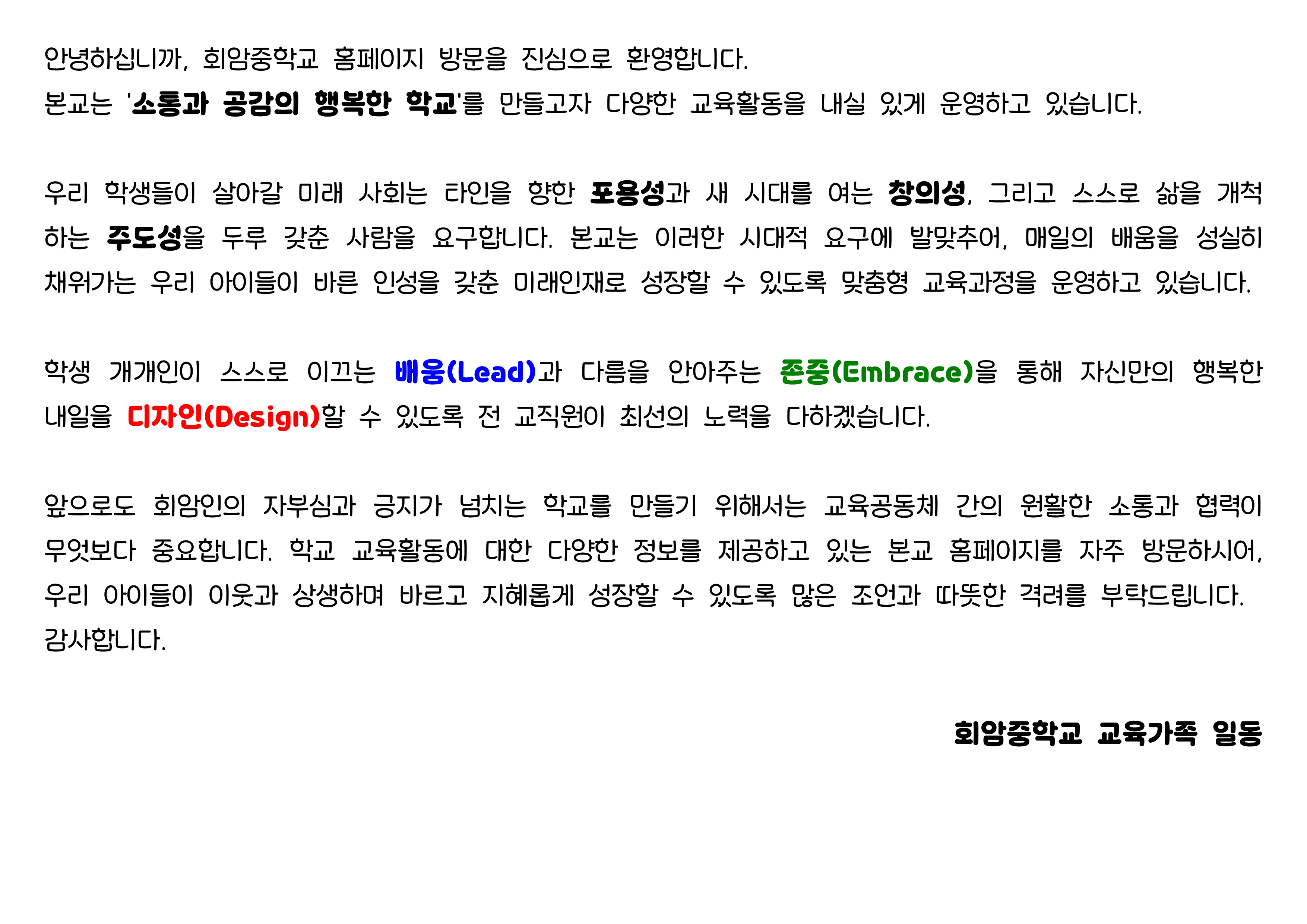학교 홈페이지 소개자료_2